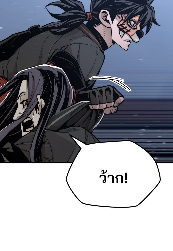 เส้นทางสู่เทพมาร - หน้า 41