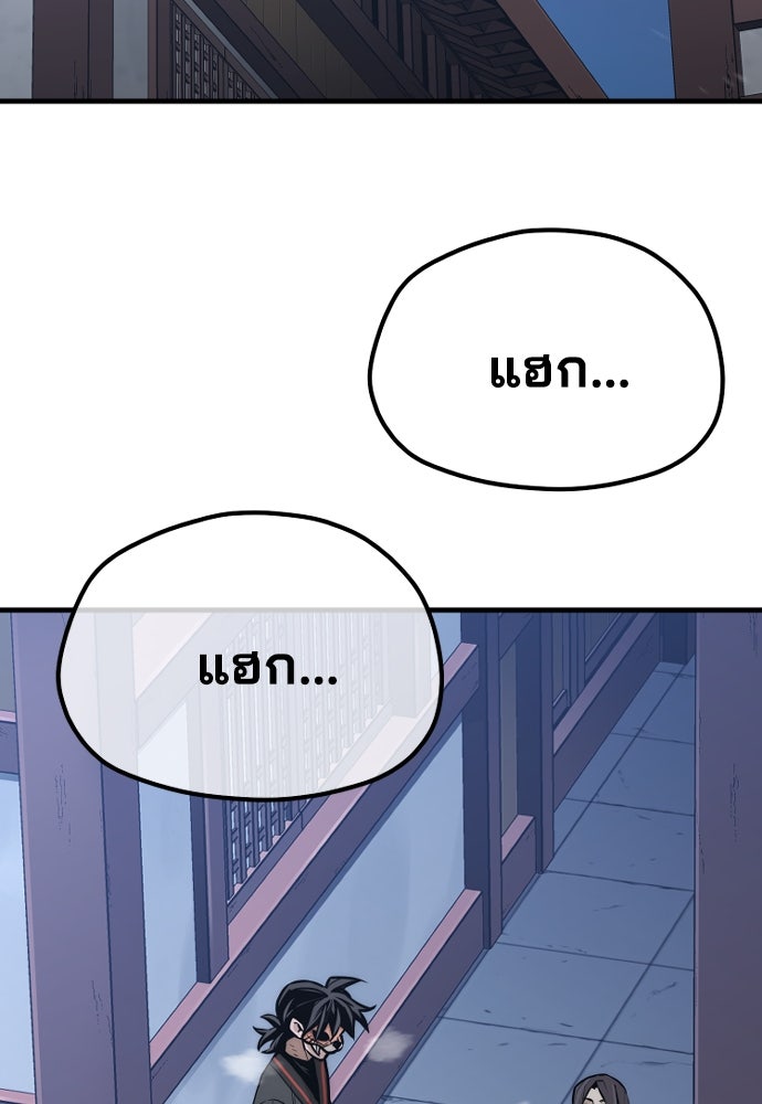 เส้นทางสู่เทพมาร - หน้า 44