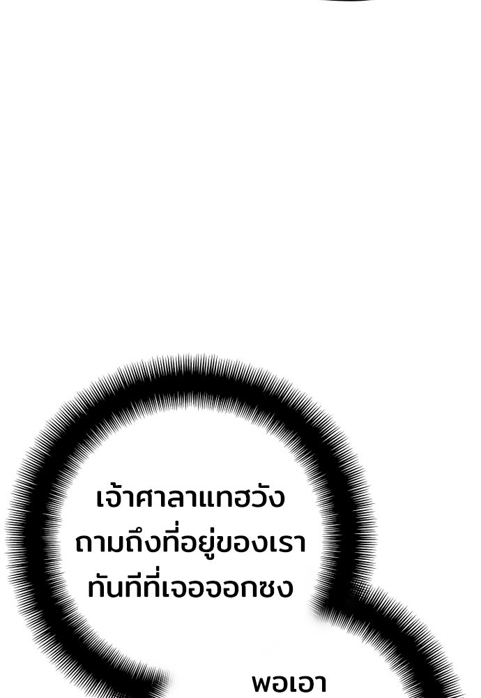 เส้นทางสู่เทพมาร - หน้า 58