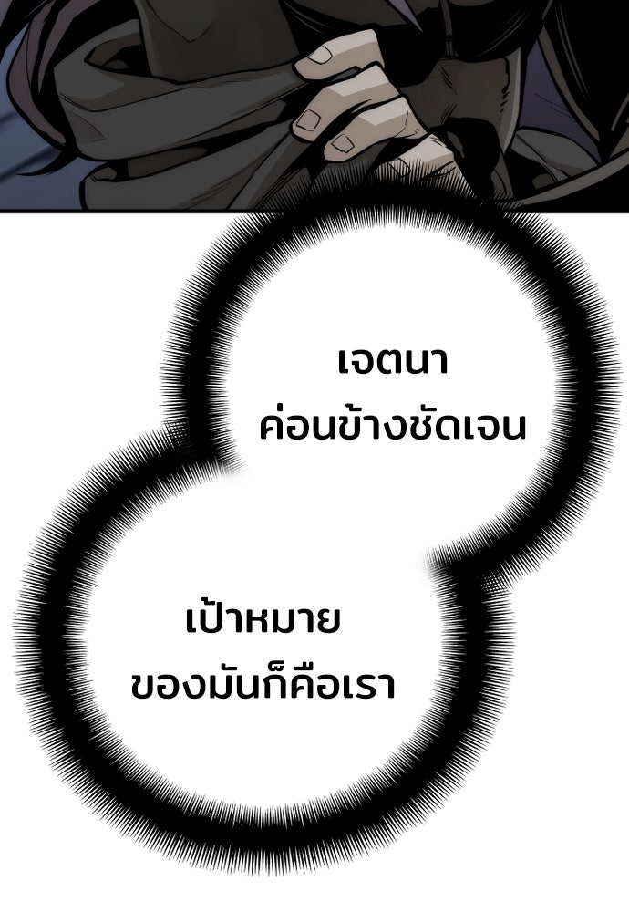 เส้นทางสู่เทพมาร - หน้า 60