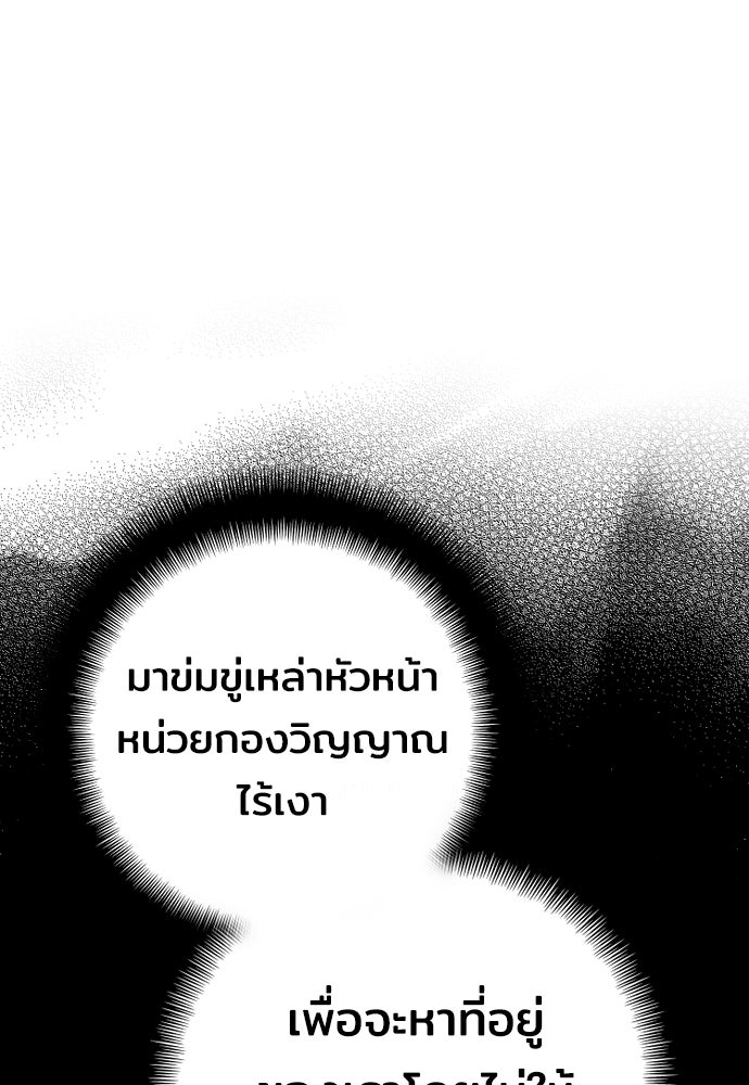 เส้นทางสู่เทพมาร - หน้า 61