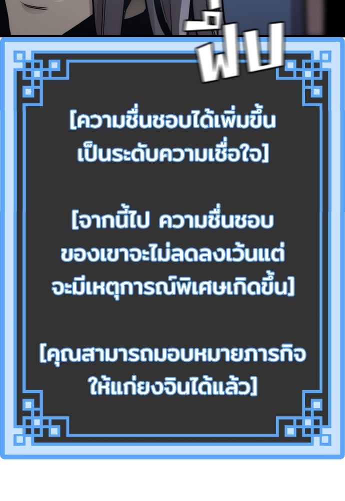 เส้นทางสู่เทพมาร - หน้า 82