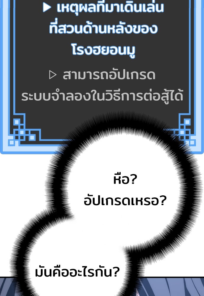 เส้นทางสู่เทพมาร - หน้า 84