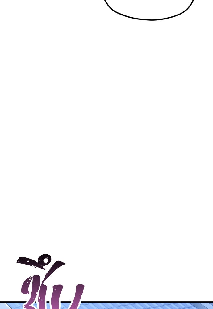 เส้นทางสู่เทพมาร - หน้า 95