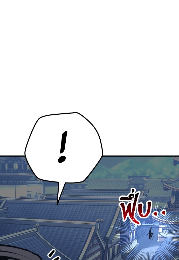 เส้นทางสู่เทพมาร - หน้า 97