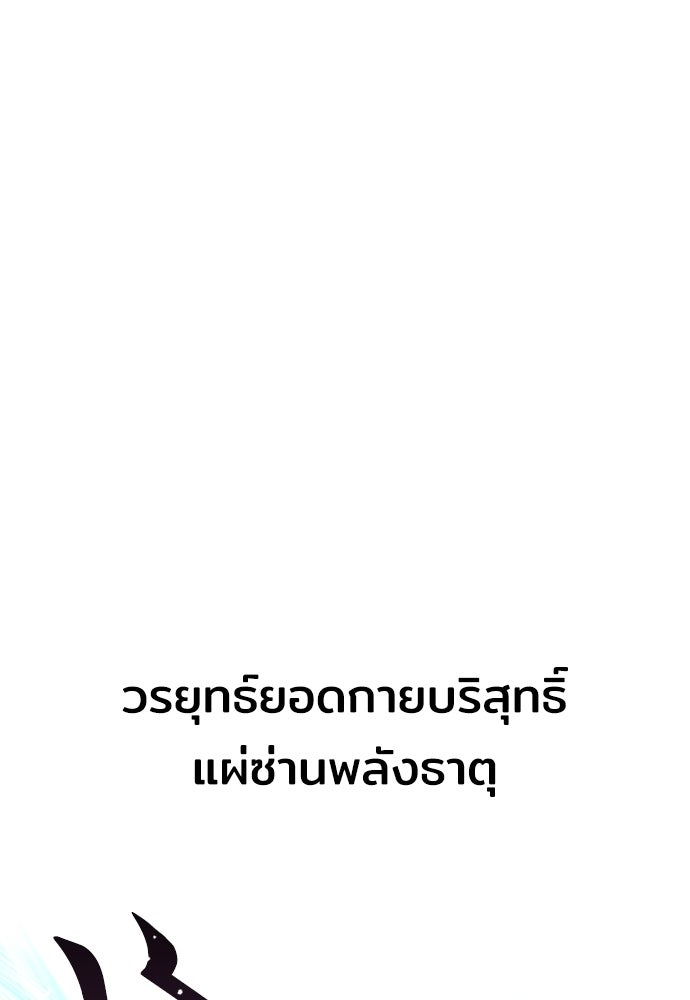 เส้นทางสู่เทพมาร - หน้า 69