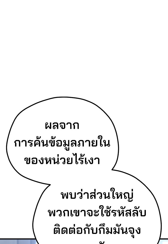 เส้นทางสู่เทพมาร - หน้า 124