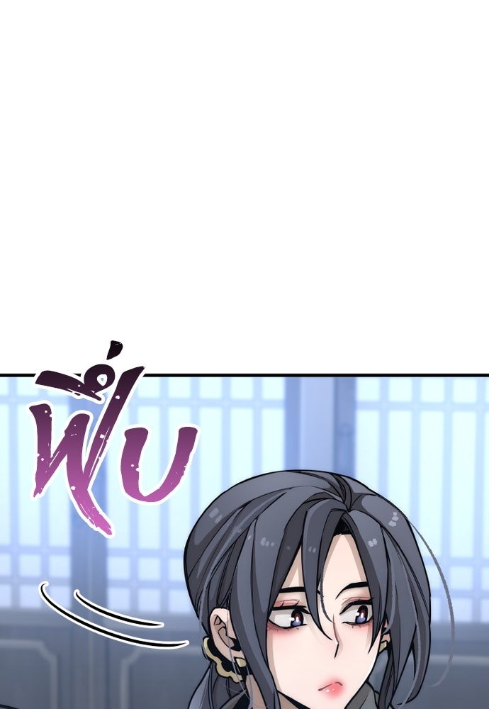 เส้นทางสู่เทพมาร - หน้า 151