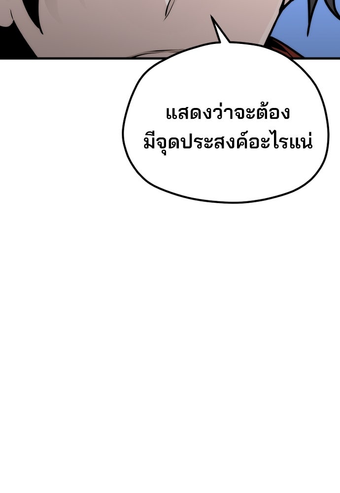 เส้นทางสู่เทพมาร - หน้า 162