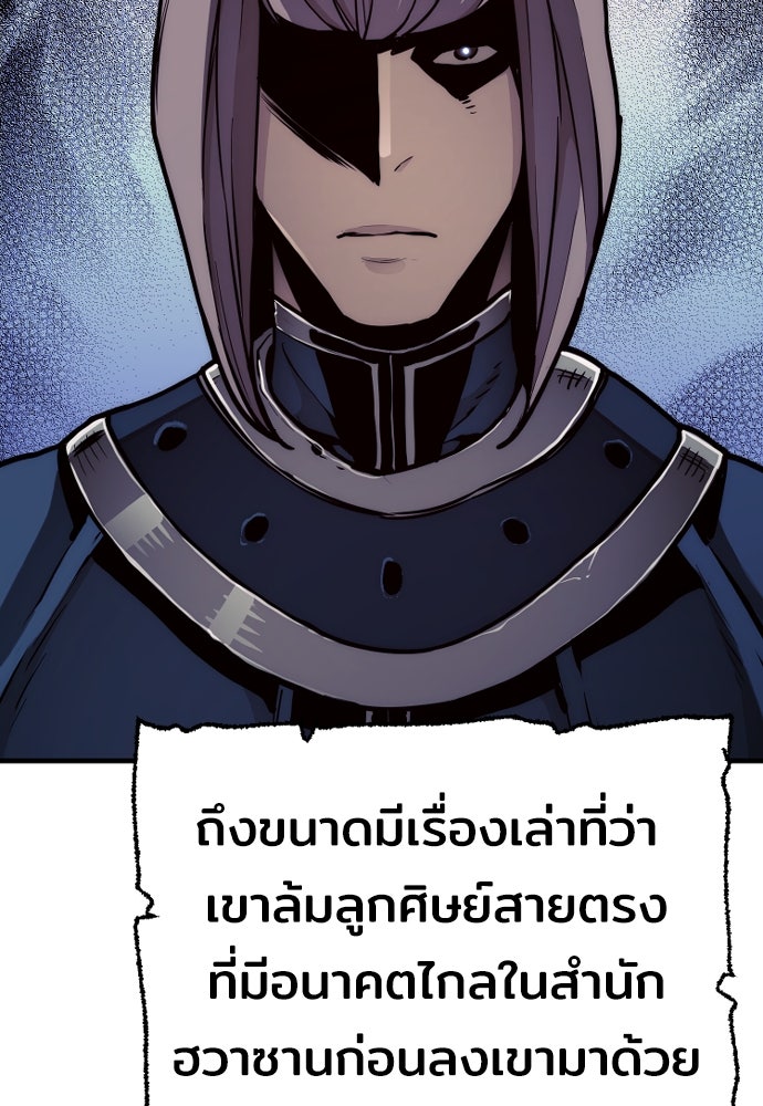 เส้นทางสู่เทพมาร - หน้า 183
