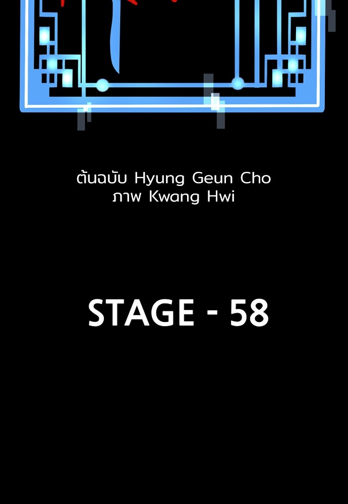 เส้นทางสู่เทพมาร - หน้า 21