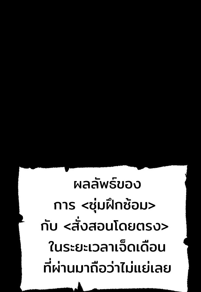 เส้นทางสู่เทพมาร - หน้า 22