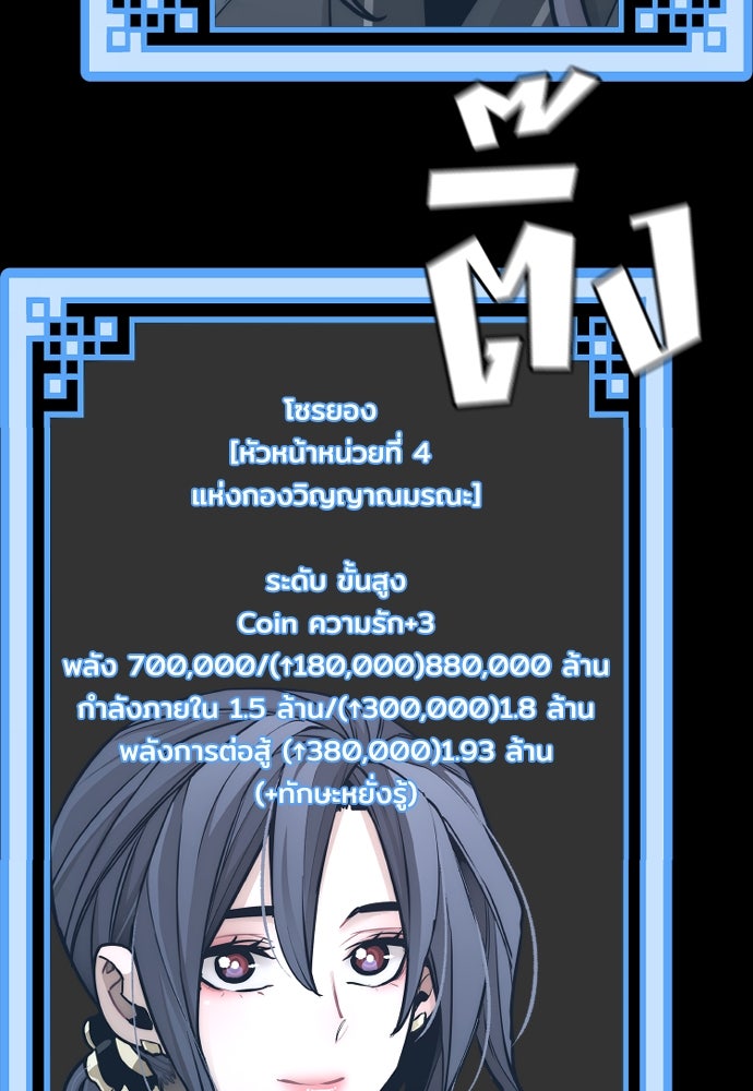 เส้นทางสู่เทพมาร - หน้า 28