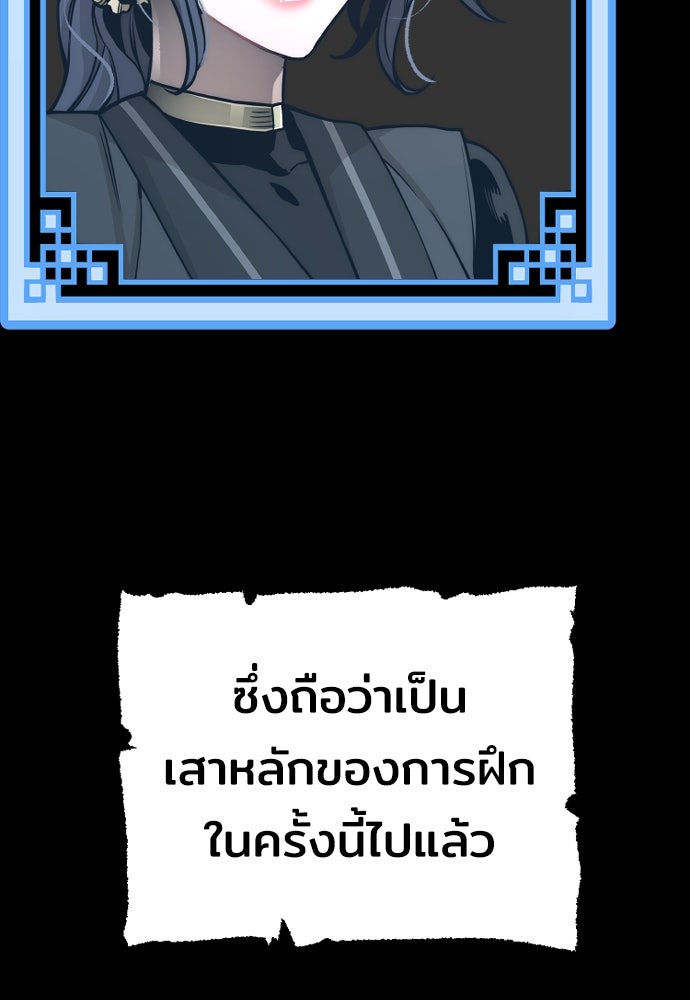 เส้นทางสู่เทพมาร - หน้า 29