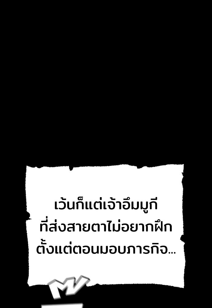 เส้นทางสู่เทพมาร - หน้า 30
