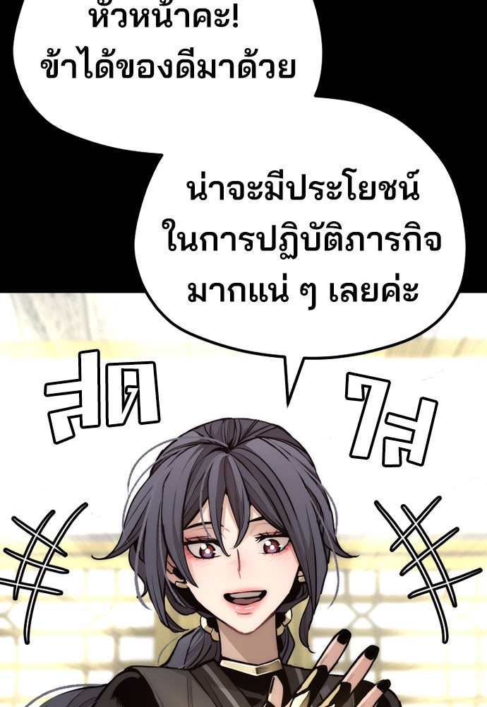 เส้นทางสู่เทพมาร - หน้า 34