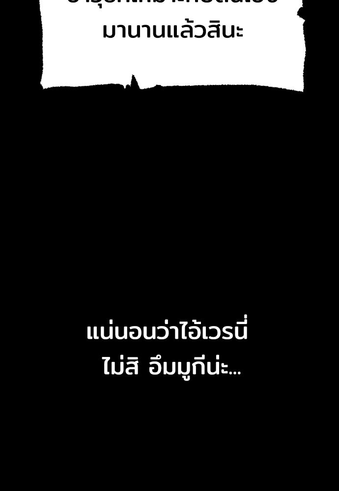 เส้นทางสู่เทพมาร - หน้า 48