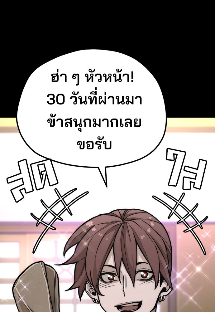 เส้นทางสู่เทพมาร - หน้า 49
