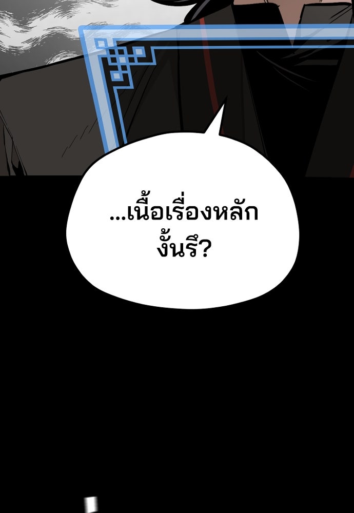 เส้นทางสู่เทพมาร - หน้า 5