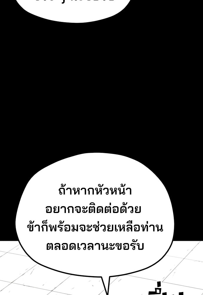 เส้นทางสู่เทพมาร - หน้า 54