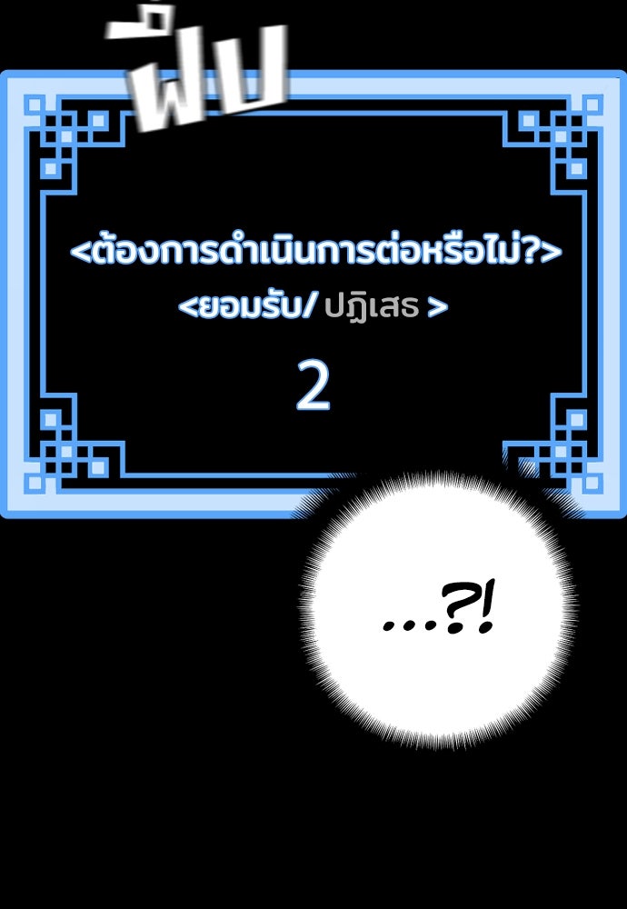 เส้นทางสู่เทพมาร - หน้า 6