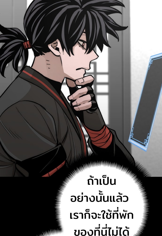 เส้นทางสู่เทพมาร - หน้า 64