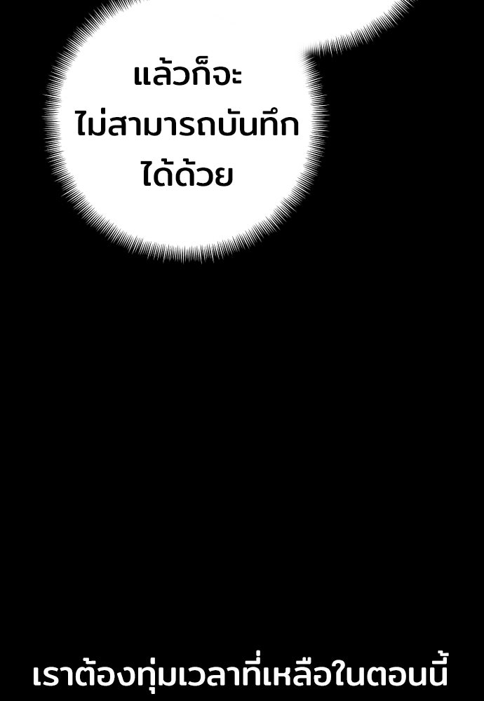 เส้นทางสู่เทพมาร - หน้า 65