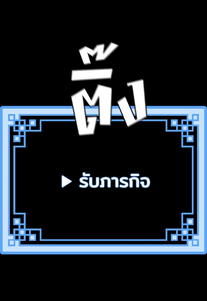เส้นทางสู่เทพมาร - หน้า 67