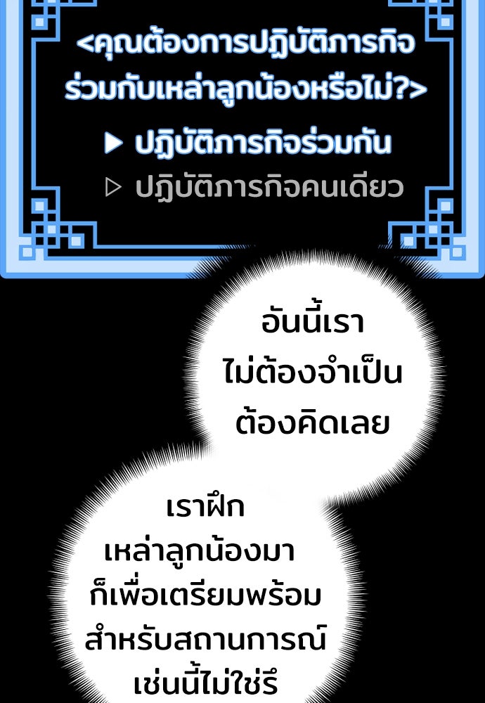 เส้นทางสู่เทพมาร - หน้า 75