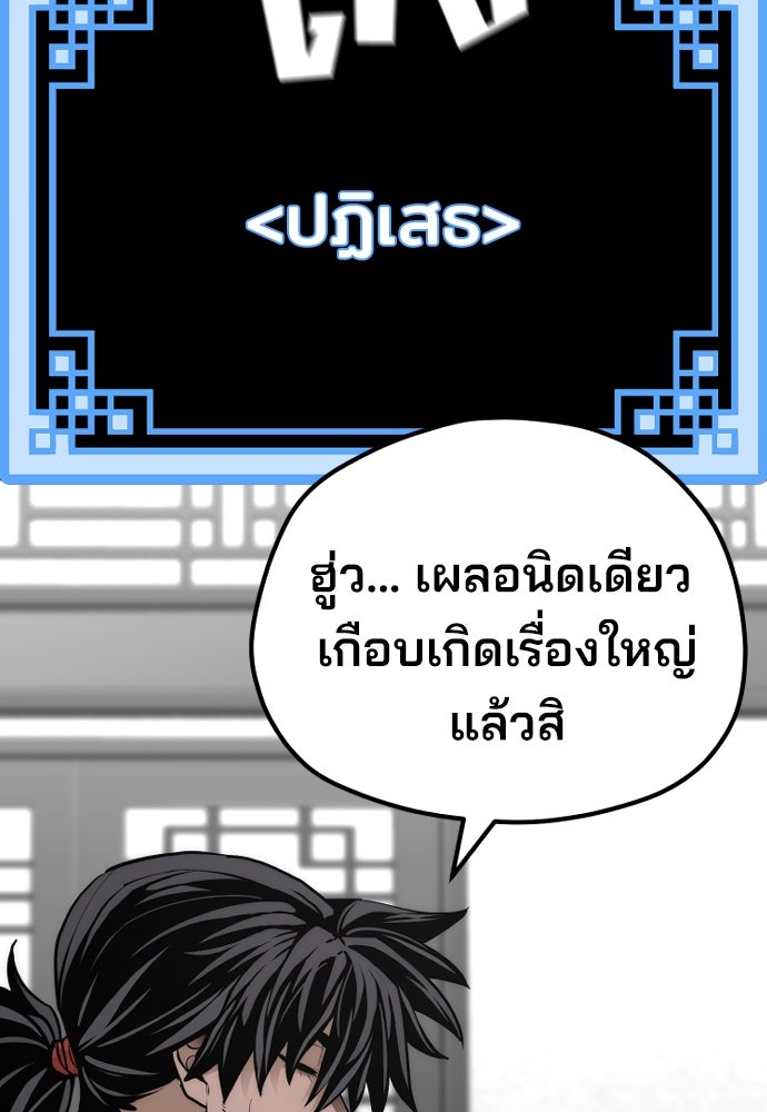 เส้นทางสู่เทพมาร - หน้า 8