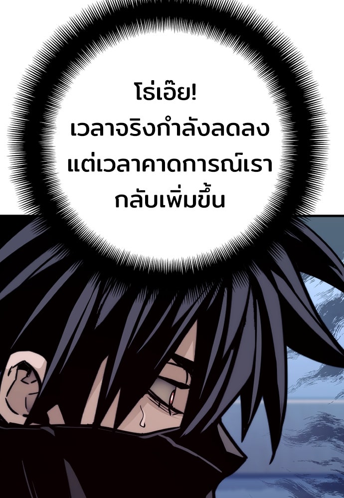 เส้นทางสู่เทพมาร - หน้า 122