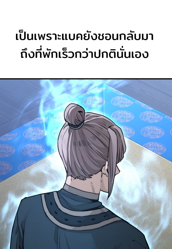 เส้นทางสู่เทพมาร - หน้า 223