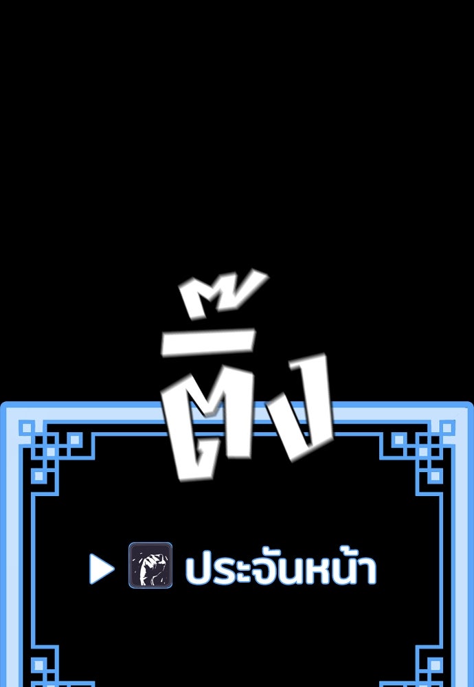 เส้นทางสู่เทพมาร - หน้า 110
