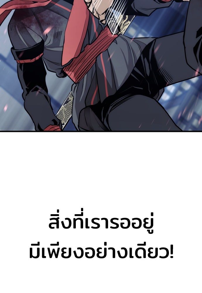 เส้นทางสู่เทพมาร - หน้า 142