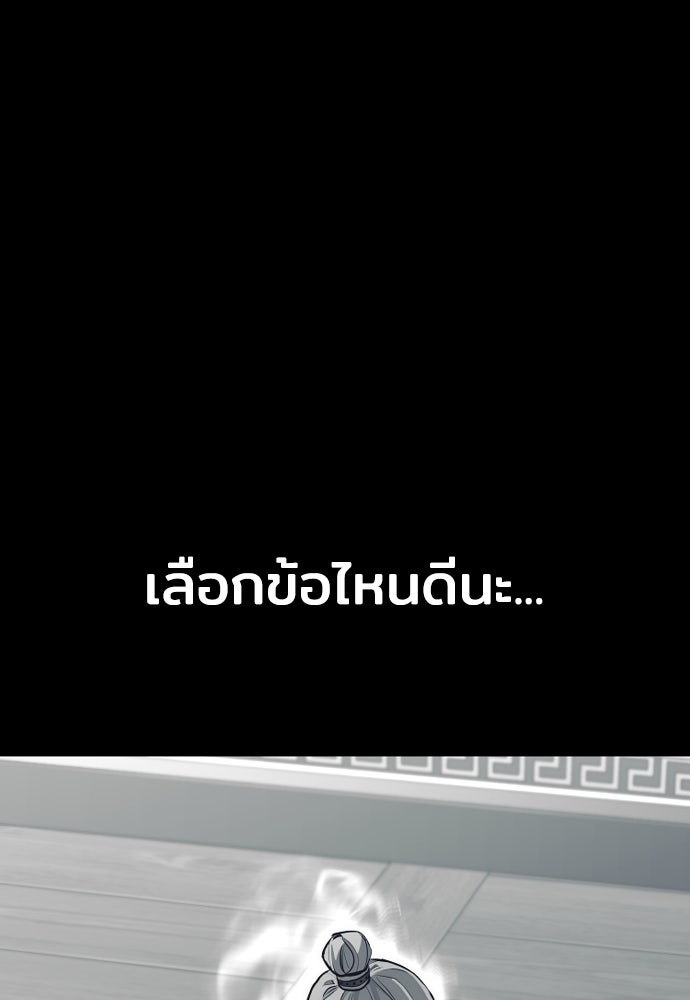 เส้นทางสู่เทพมาร - หน้า 17