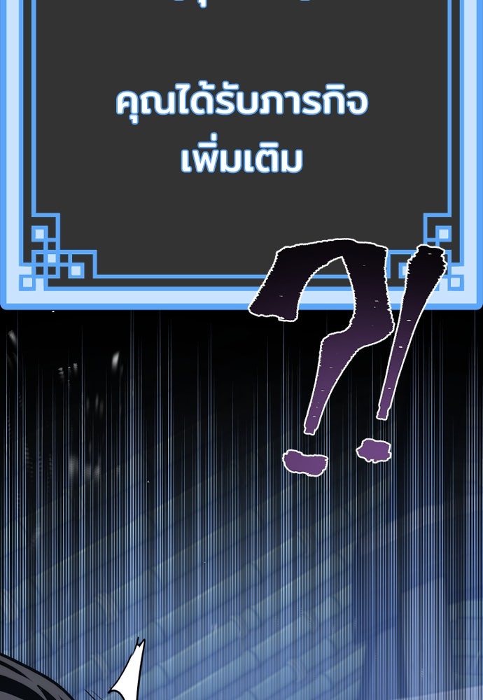 เส้นทางสู่เทพมาร - หน้า 178
