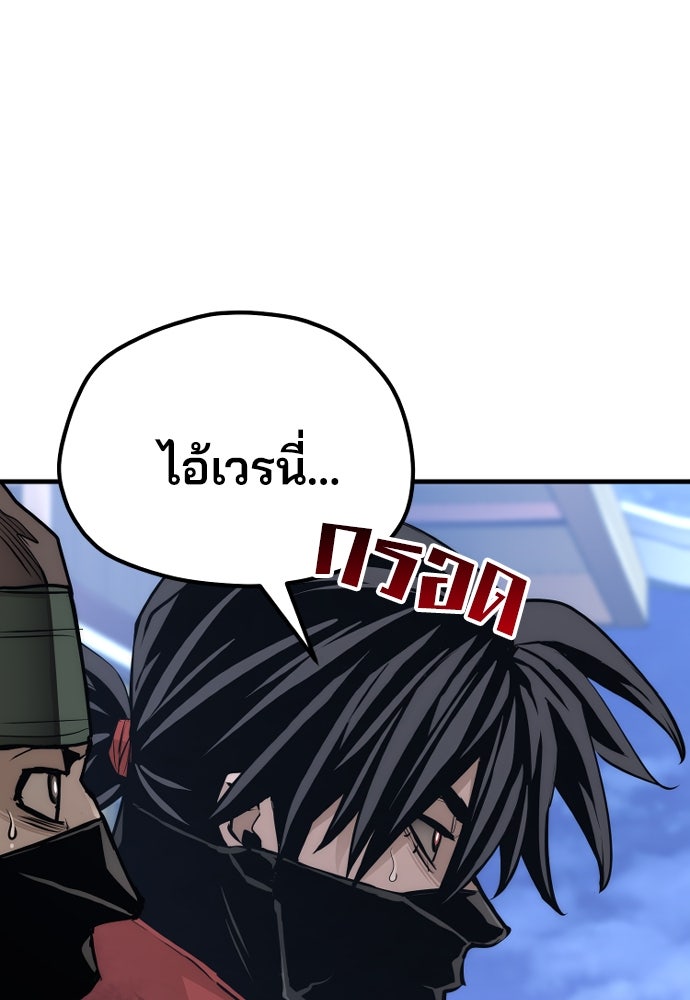 เส้นทางสู่เทพมาร - หน้า 196