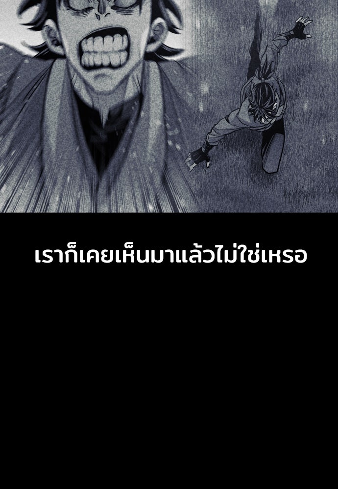 เส้นทางสู่เทพมาร - หน้า 24