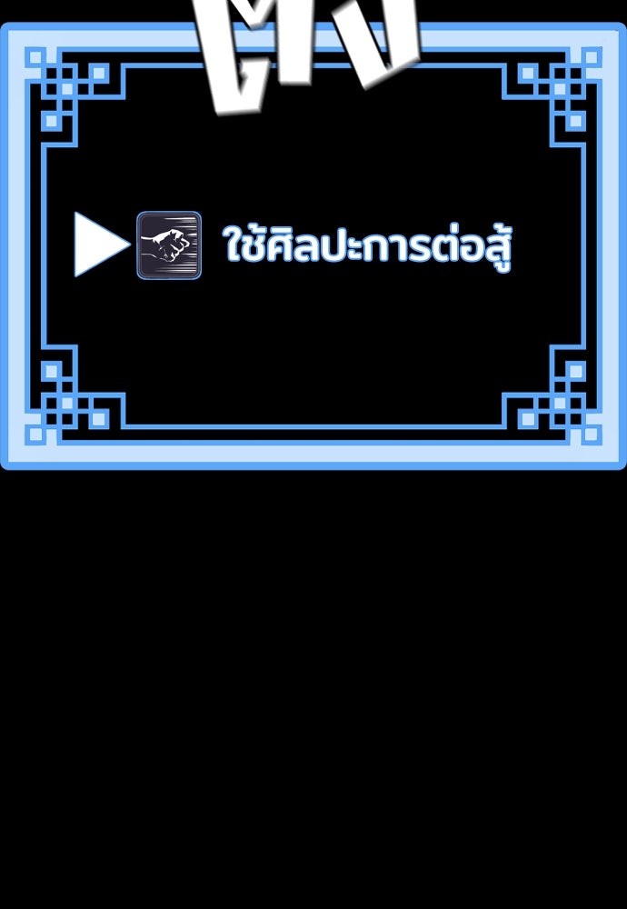 เส้นทางสู่เทพมาร - หน้า 28