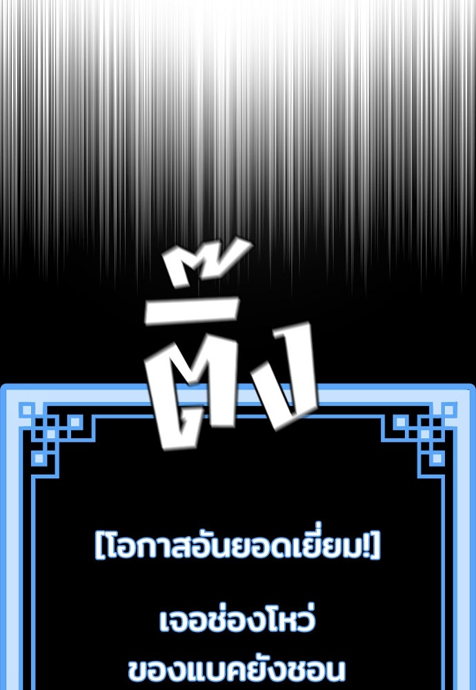 เส้นทางสู่เทพมาร - หน้า 53