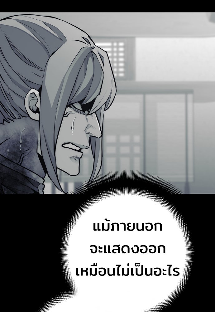เส้นทางสู่เทพมาร - หน้า 56