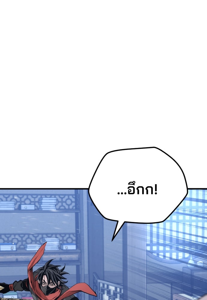เส้นทางสู่เทพมาร - หน้า 69