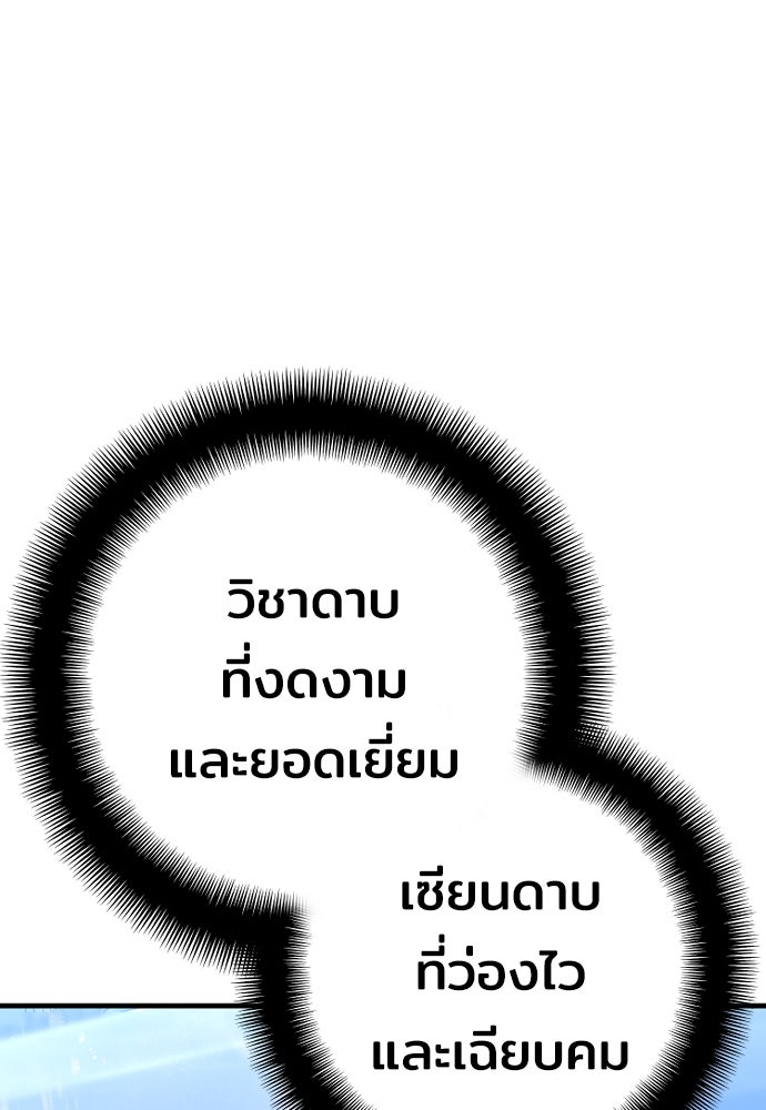 เส้นทางสู่เทพมาร - หน้า 71