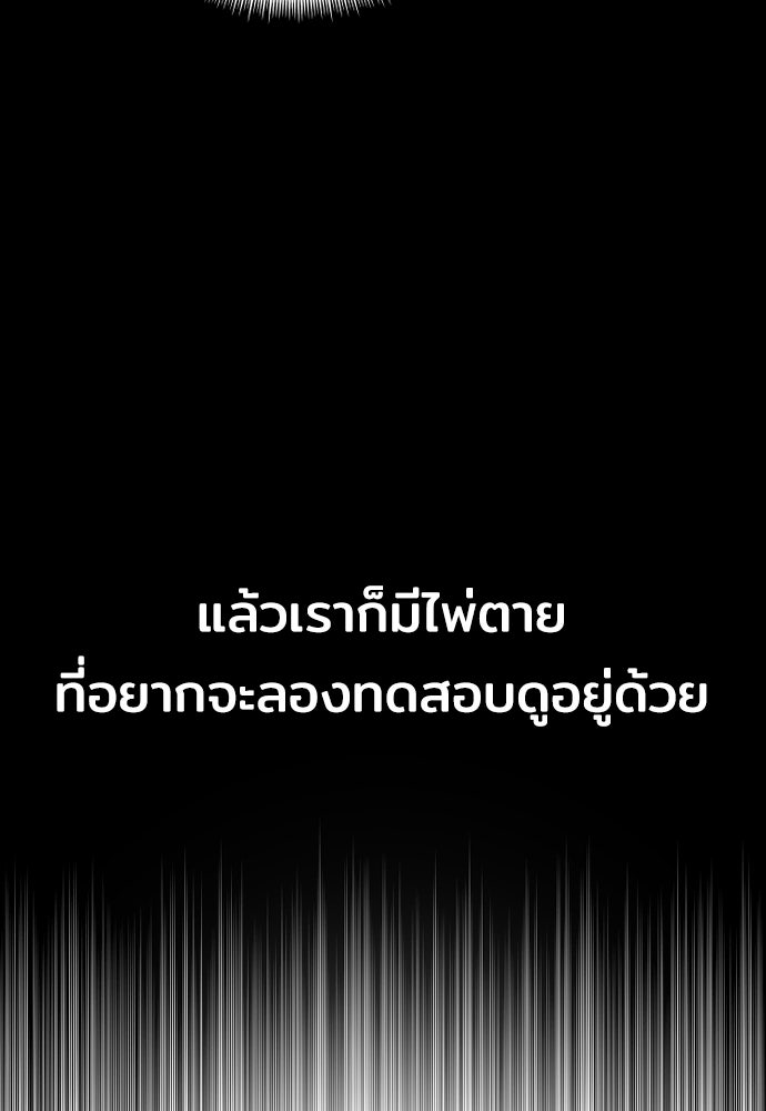 เส้นทางสู่เทพมาร - หน้า 151