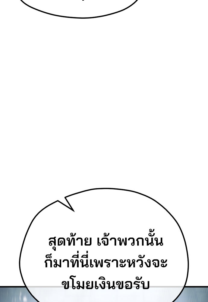 เส้นทางสู่เทพมาร - หน้า 17