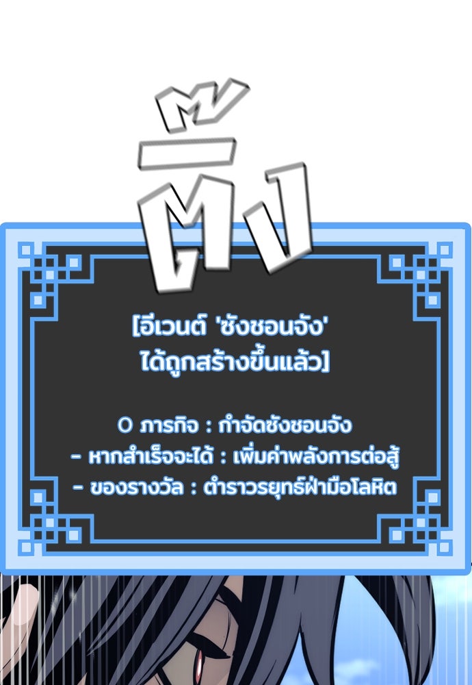 เส้นทางสู่เทพมาร - หน้า 39