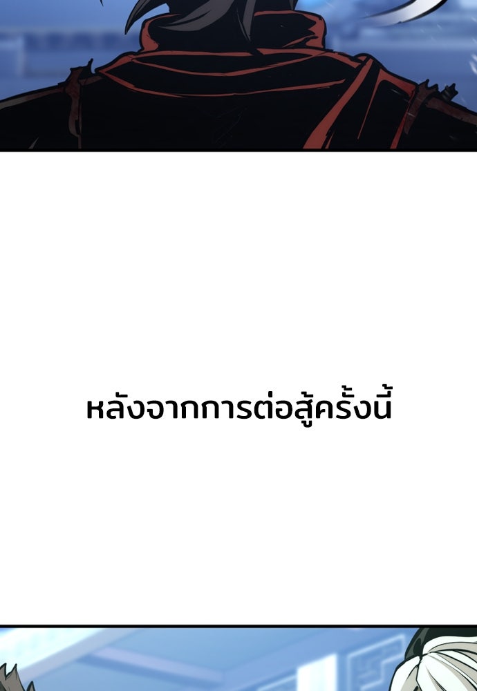 เส้นทางสู่เทพมาร - หน้า 72