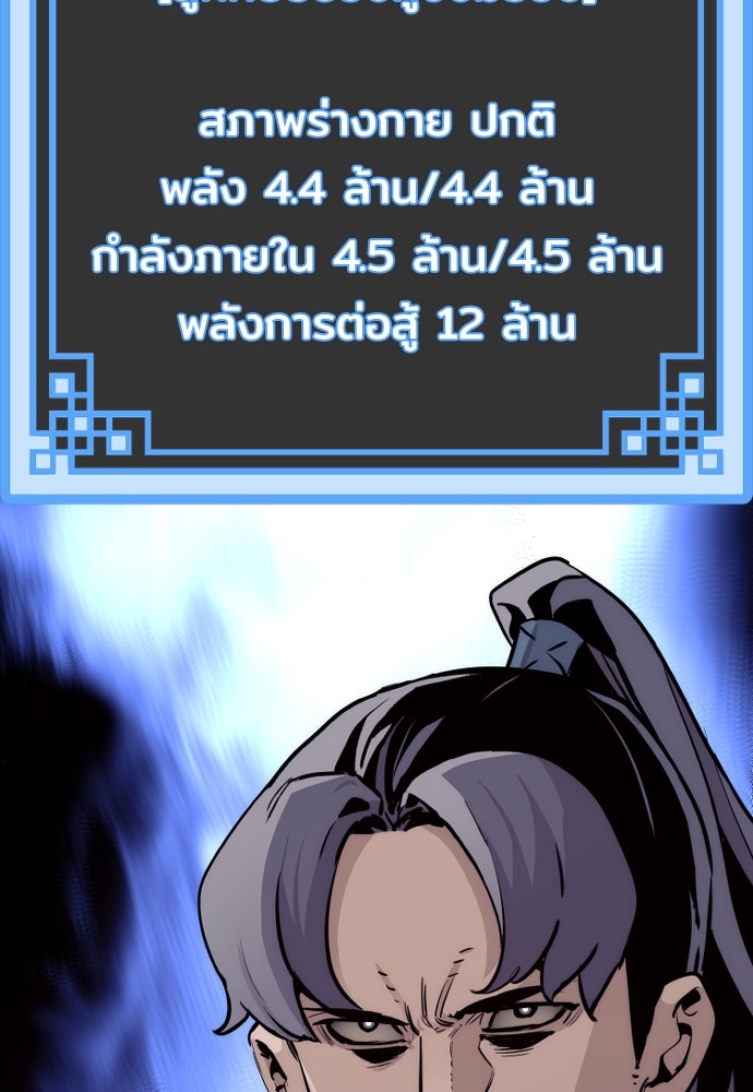 เส้นทางสู่เทพมาร - หน้า 8