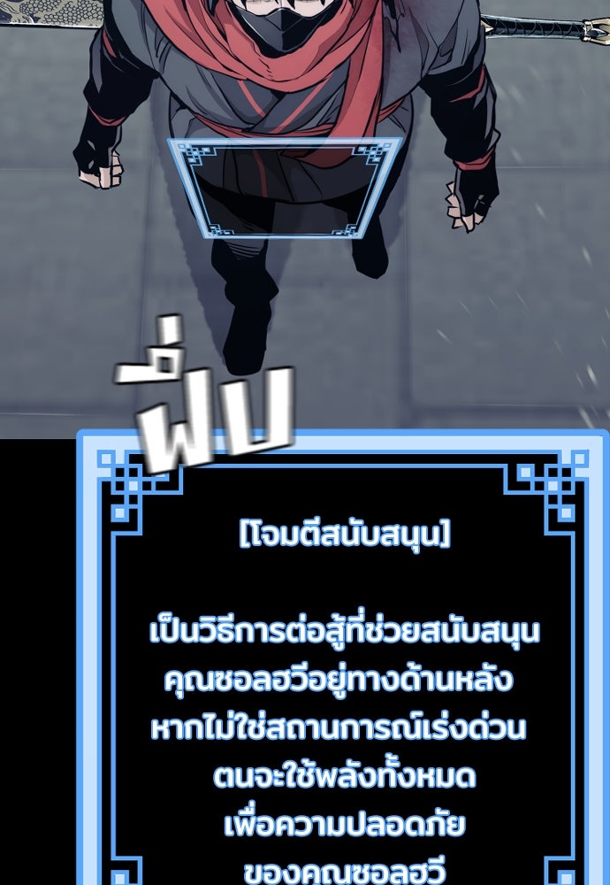 เส้นทางสู่เทพมาร - หน้า 83
