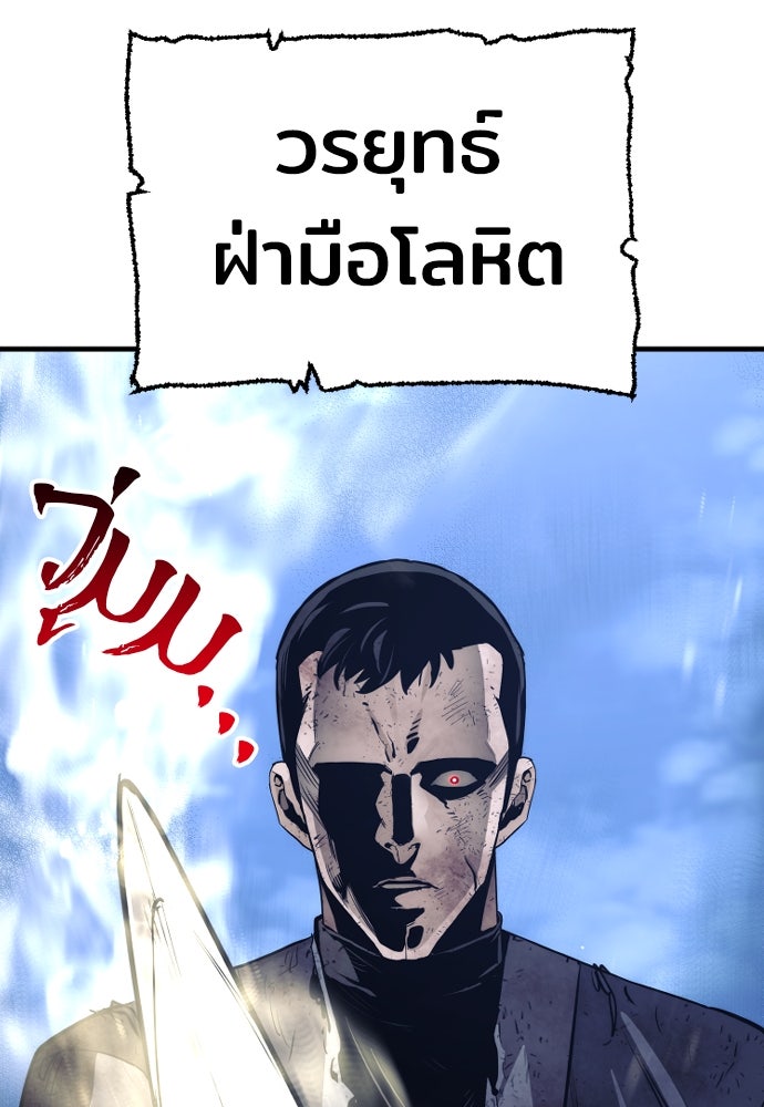 เส้นทางสู่เทพมาร - หน้า 8